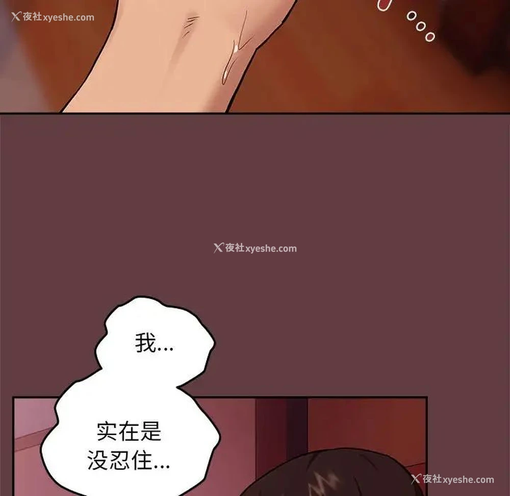 92P - 下班后的秘密关系
