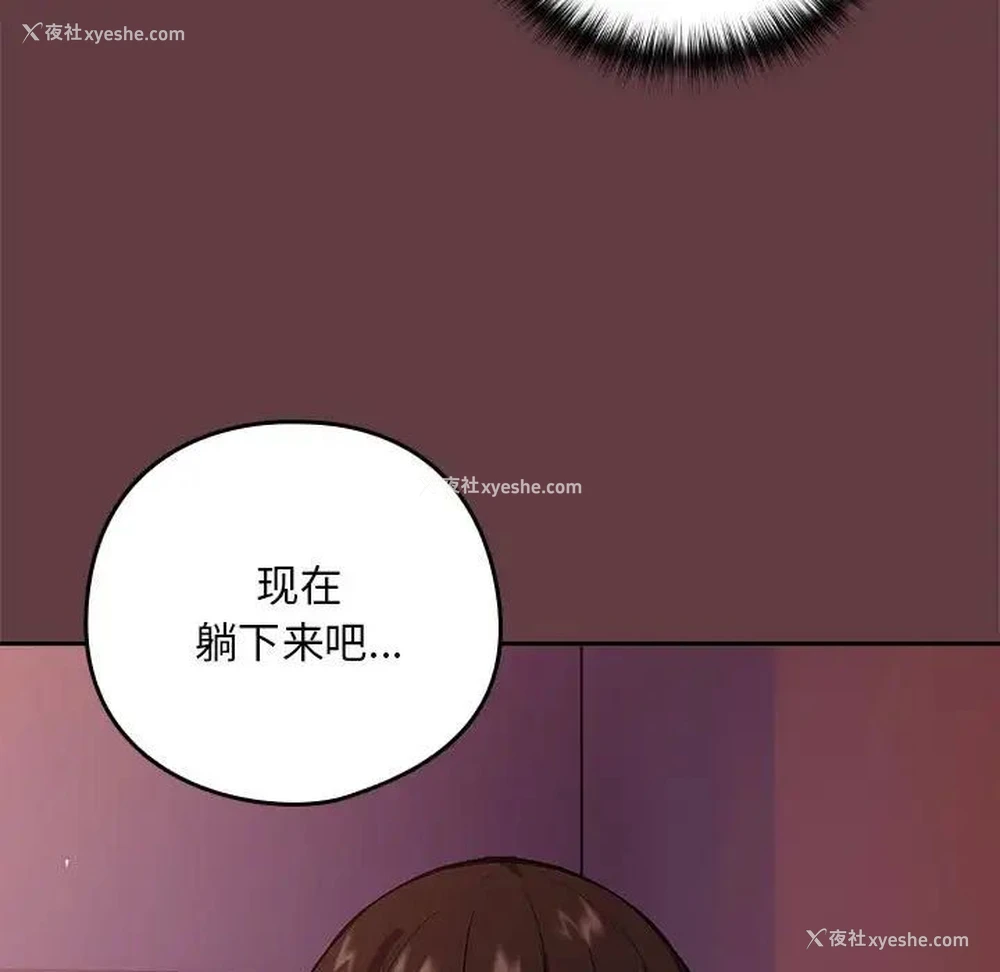94P - 下班后的秘密关系
