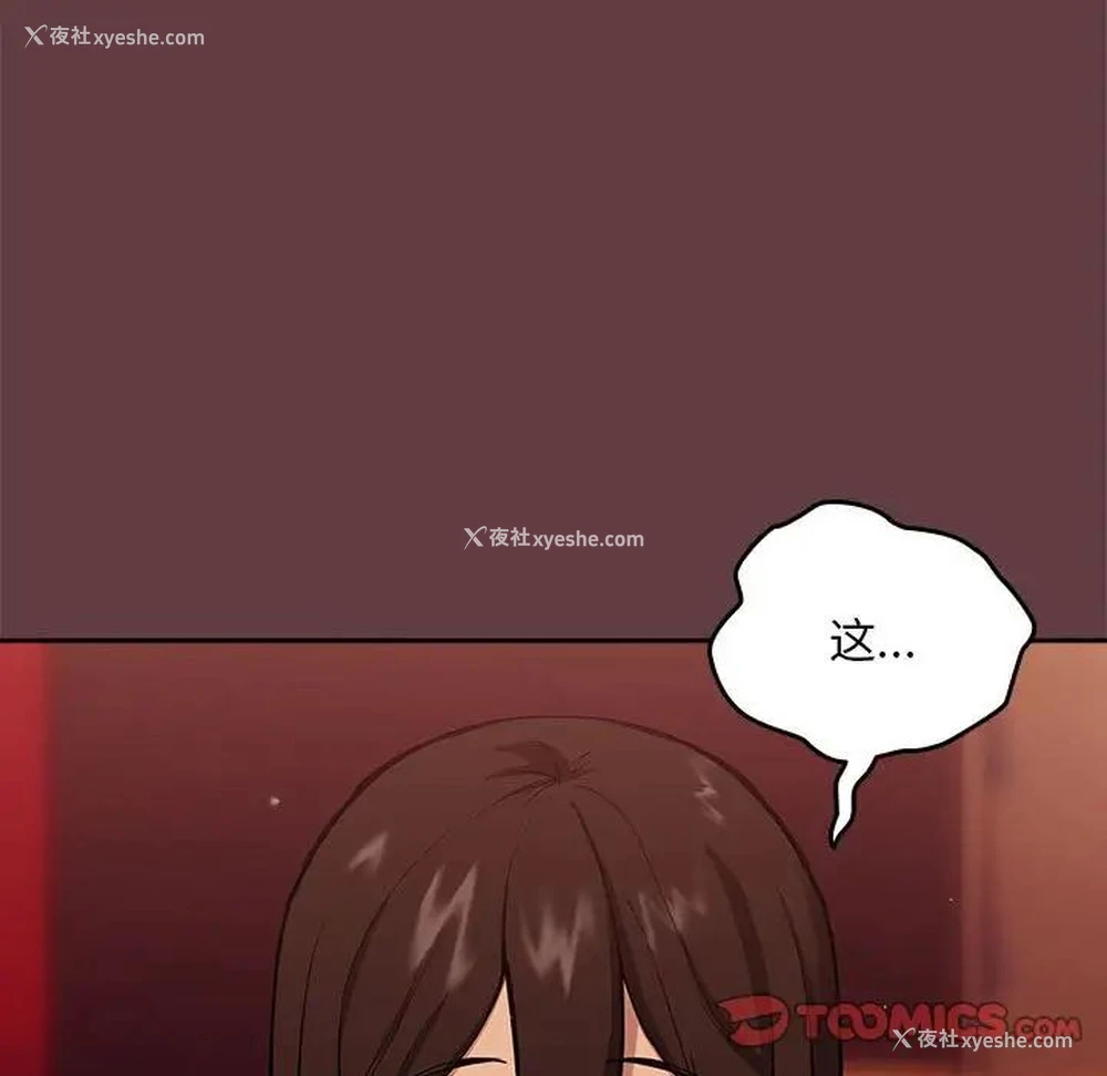 99P - 下班后的秘密关系