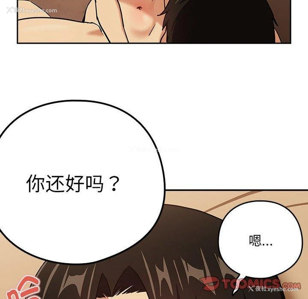 14P - 下班后的秘密关系