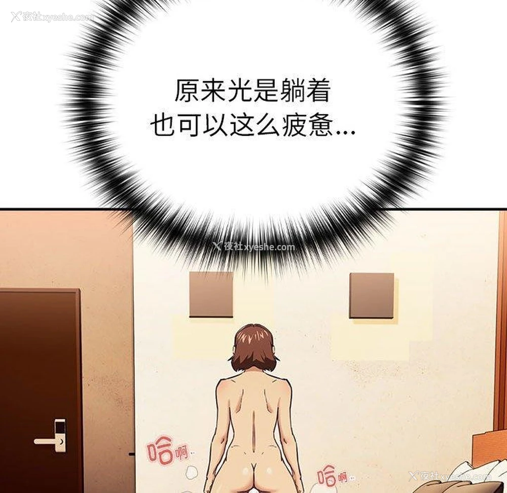 19P - 下班后的秘密关系
