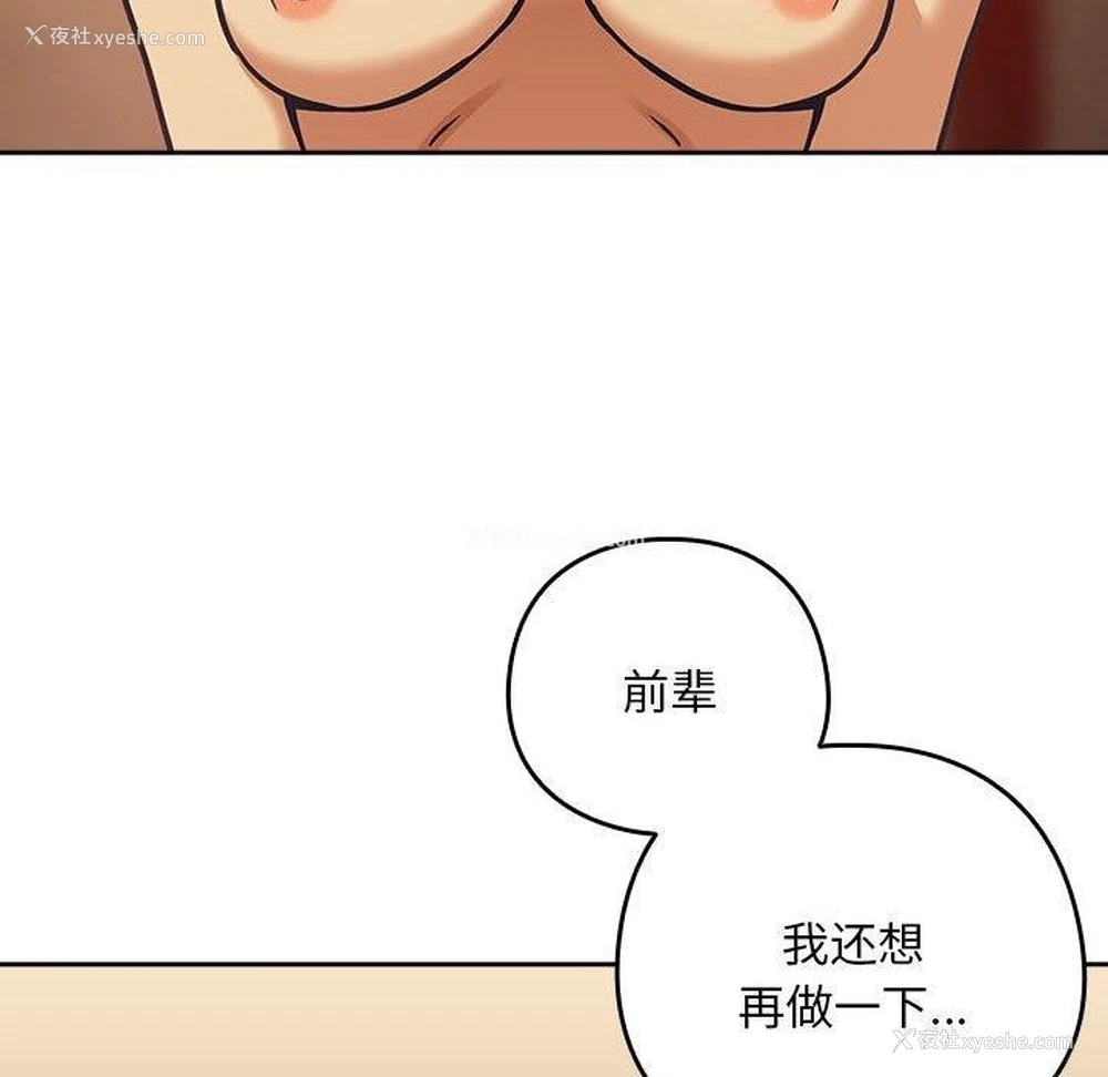 22P - 下班后的秘密关系