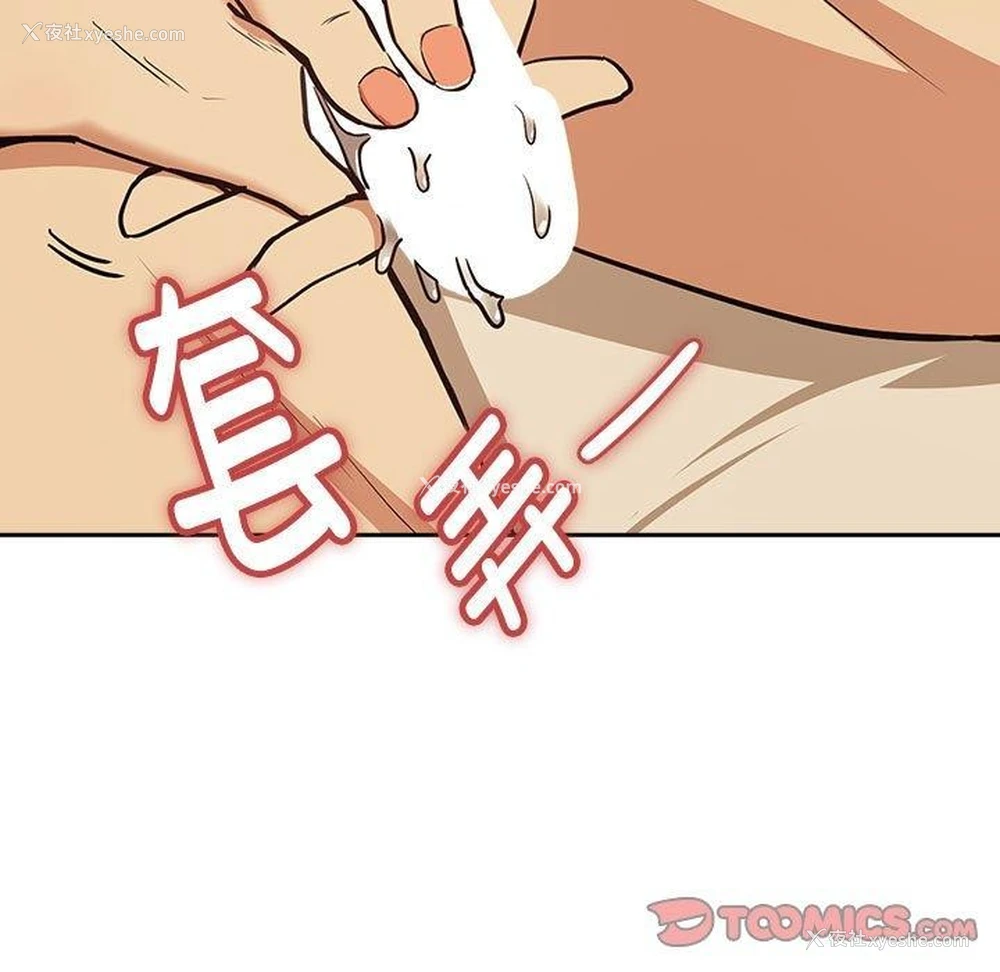 38P - 下班后的秘密关系