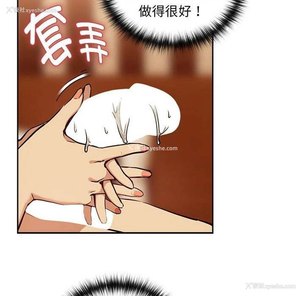 43P - 下班后的秘密关系