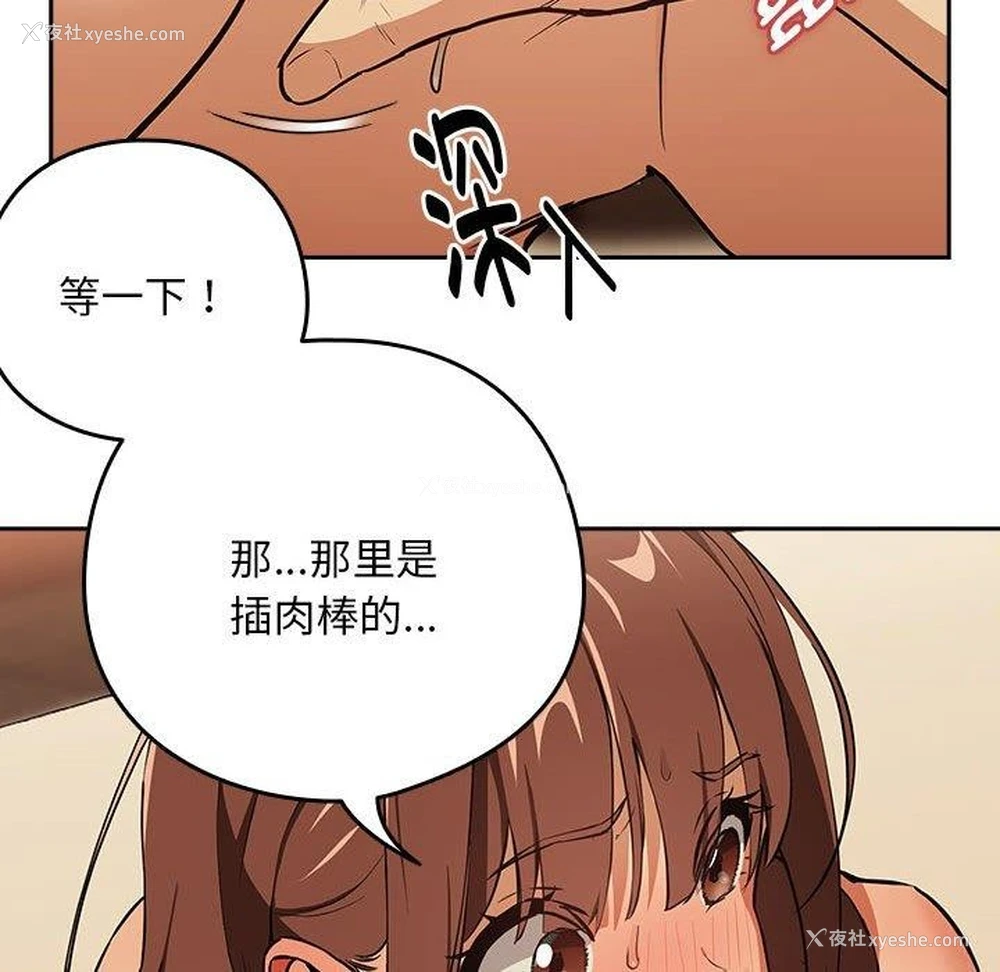 67P - 下班后的秘密关系
