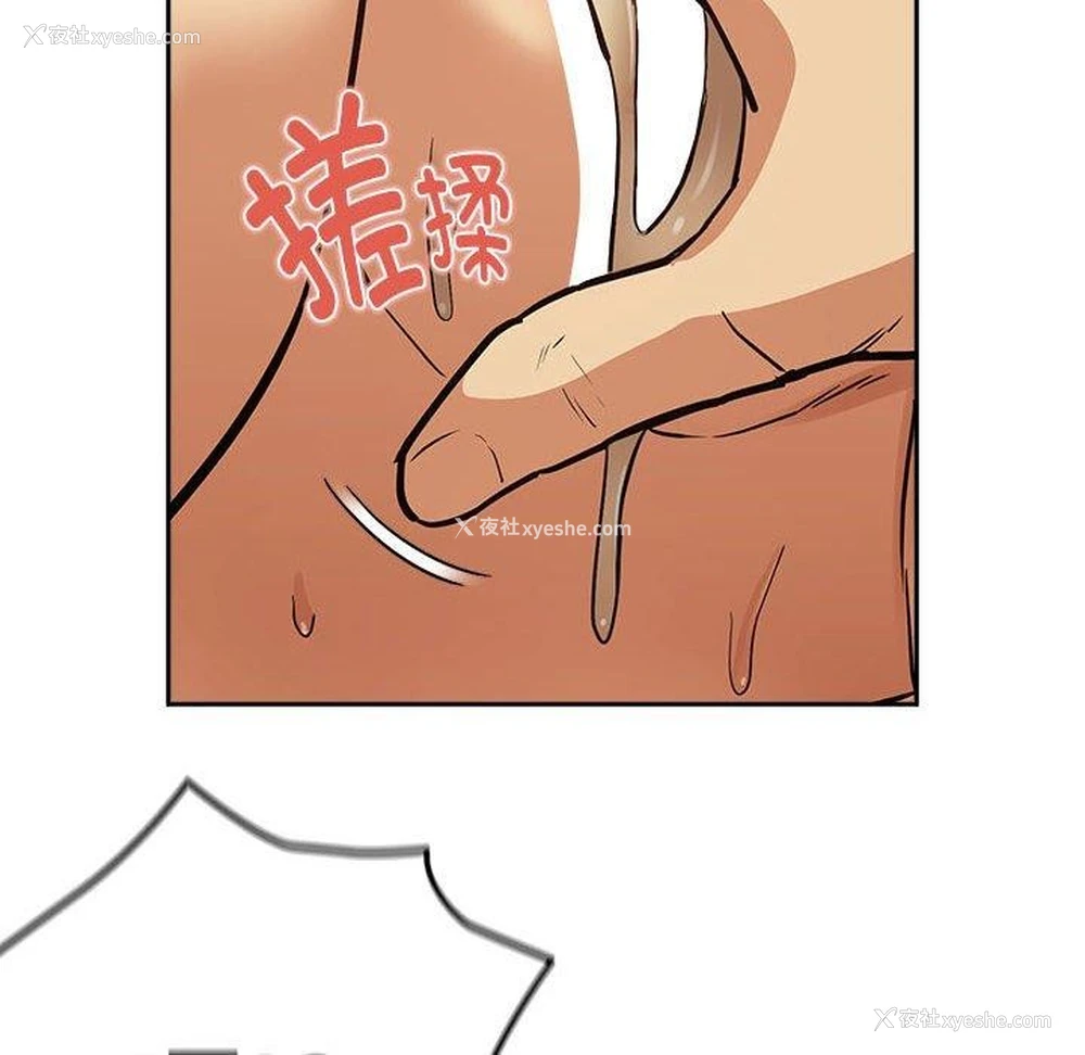 69P - 下班后的秘密关系