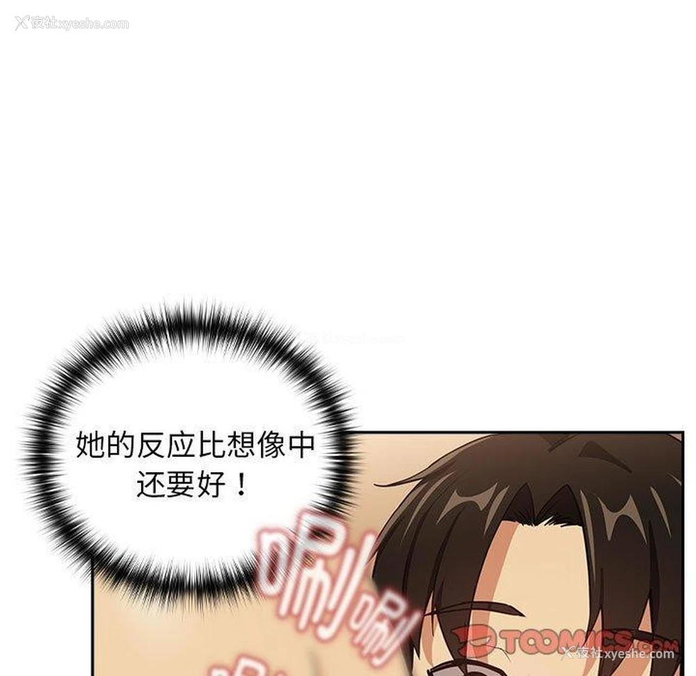 74P - 下班后的秘密关系