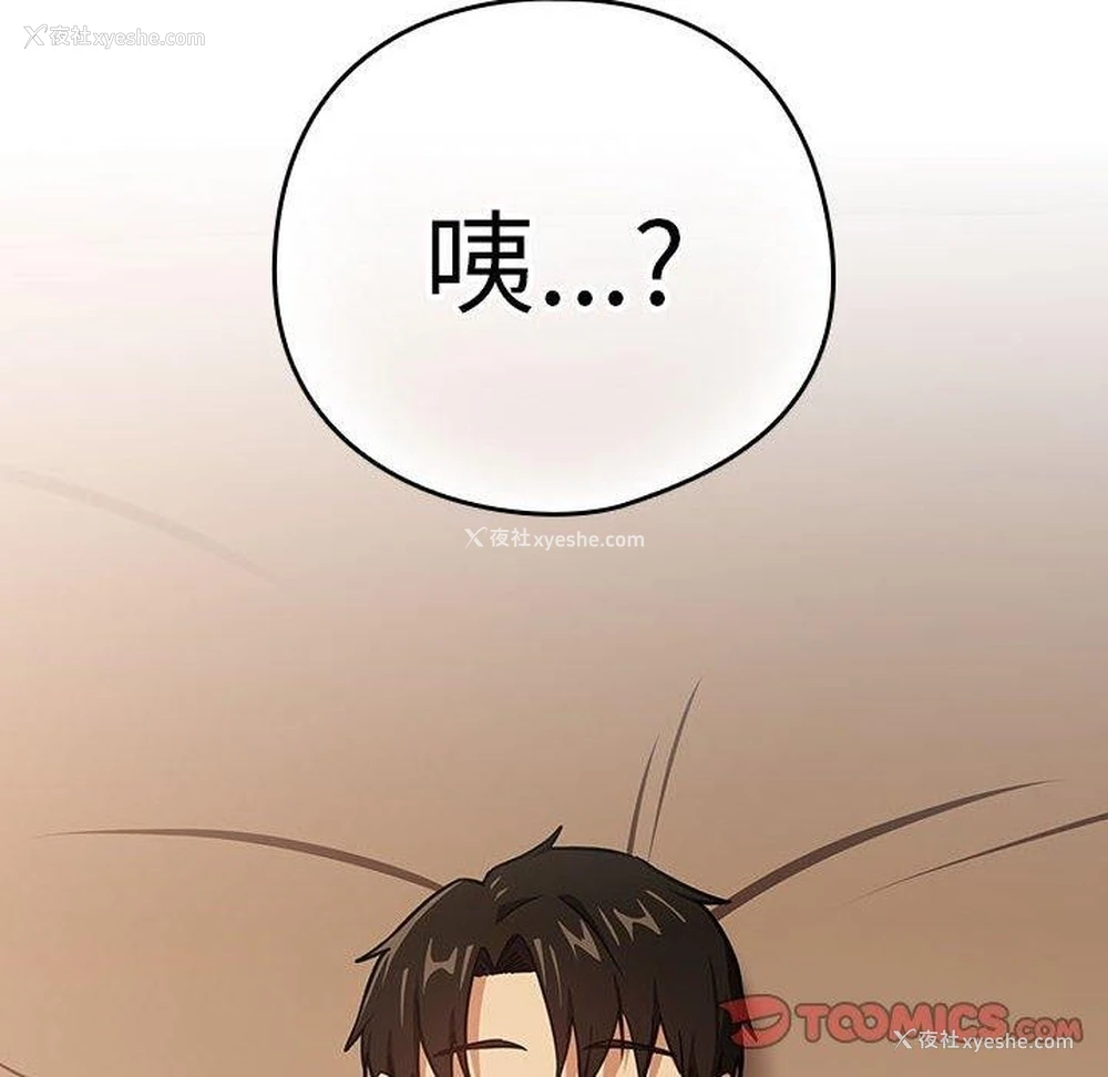 8P - 下班后的秘密关系