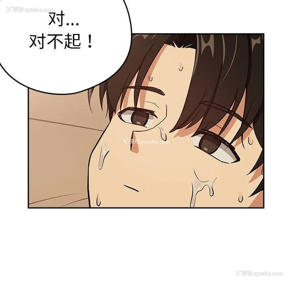 91P - 下班后的秘密关系