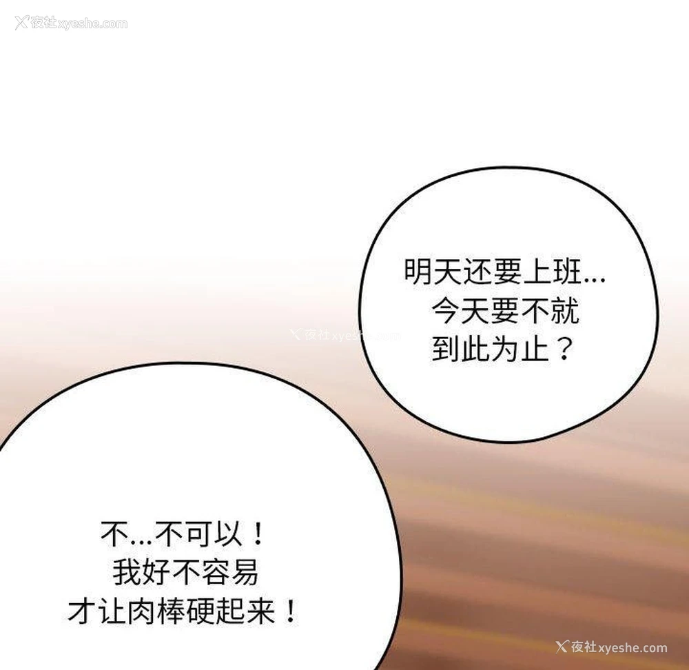 94P - 下班后的秘密关系