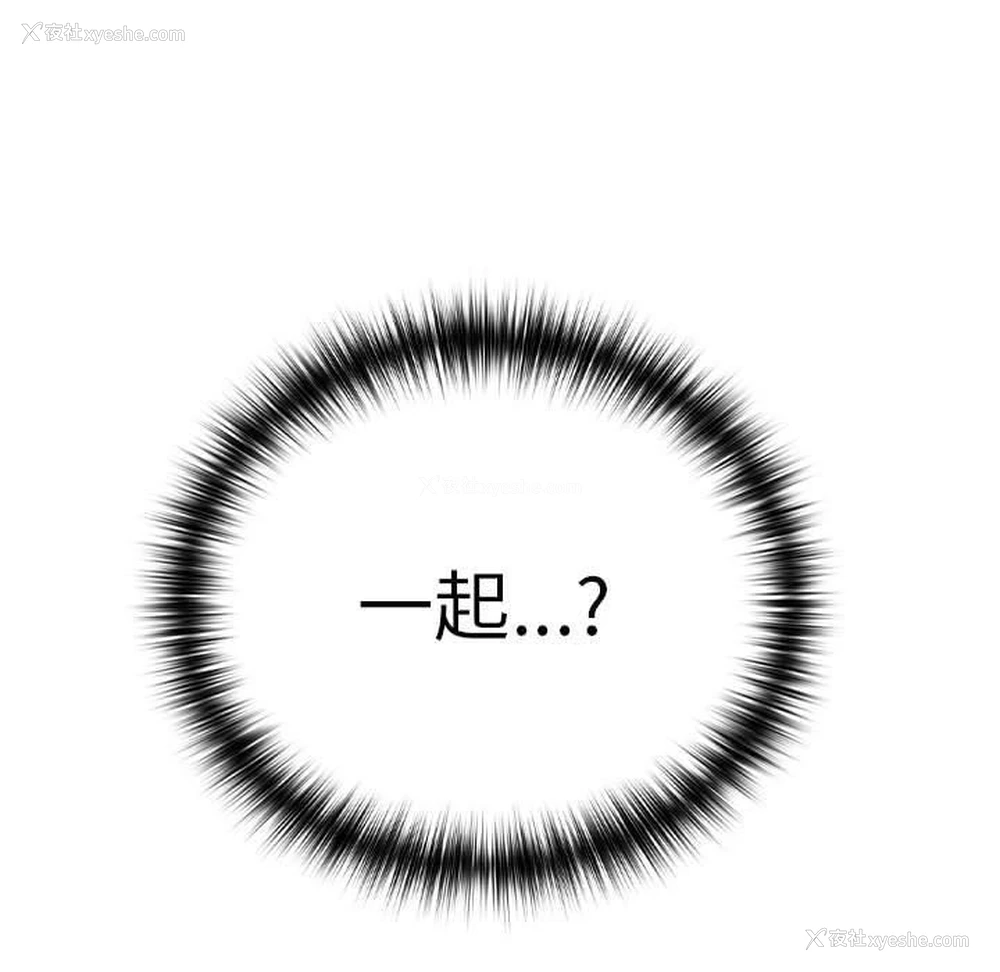101P - 下班后的秘密关系