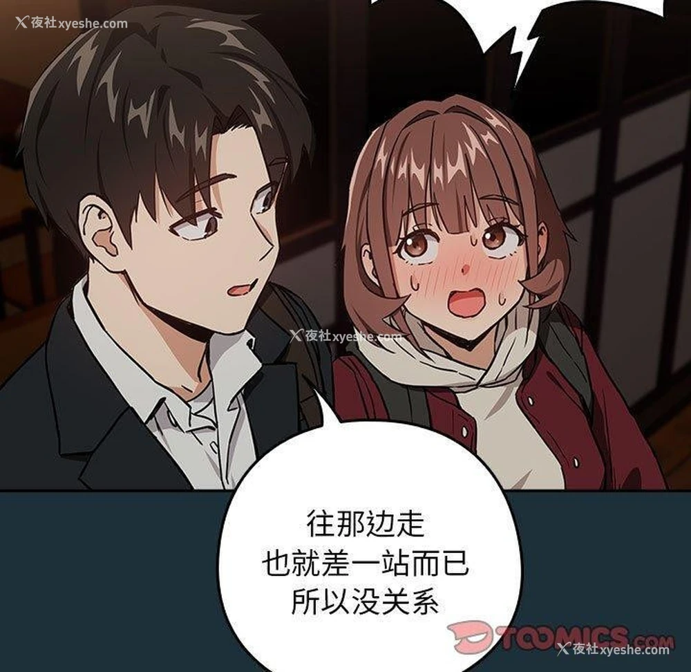 20P - 下班后的秘密关系