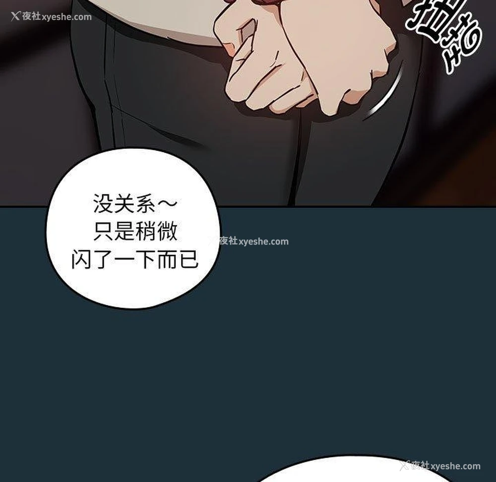 24P - 下班后的秘密关系