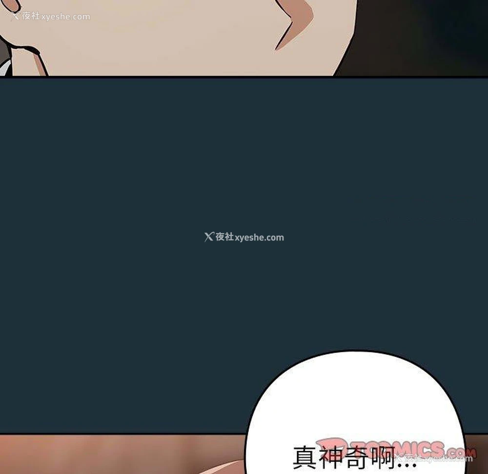 32P - 下班后的秘密关系