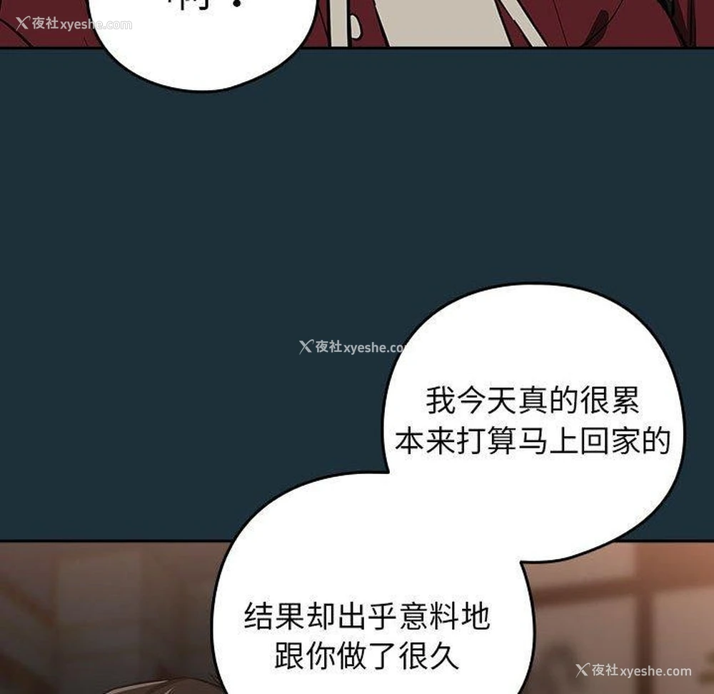 34P - 下班后的秘密关系