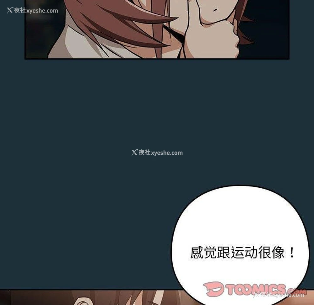 38P - 下班后的秘密关系