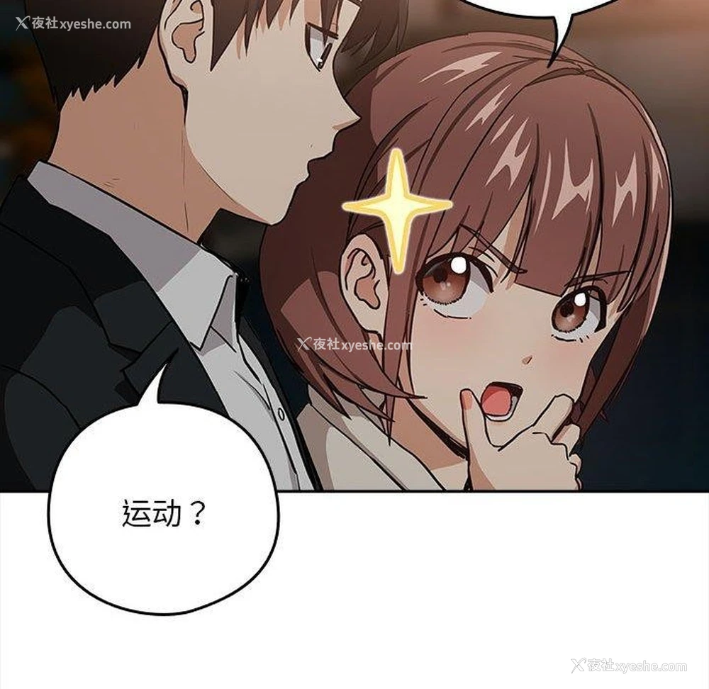 39P - 下班后的秘密关系