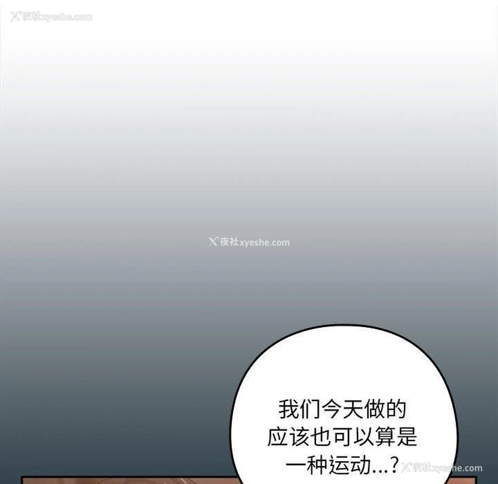 43P - 下班后的秘密关系