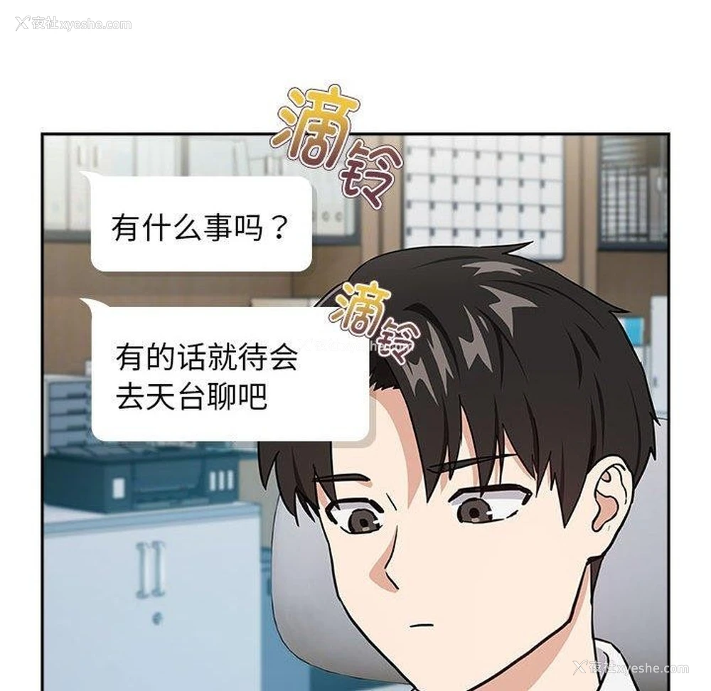 75P - 下班后的秘密关系