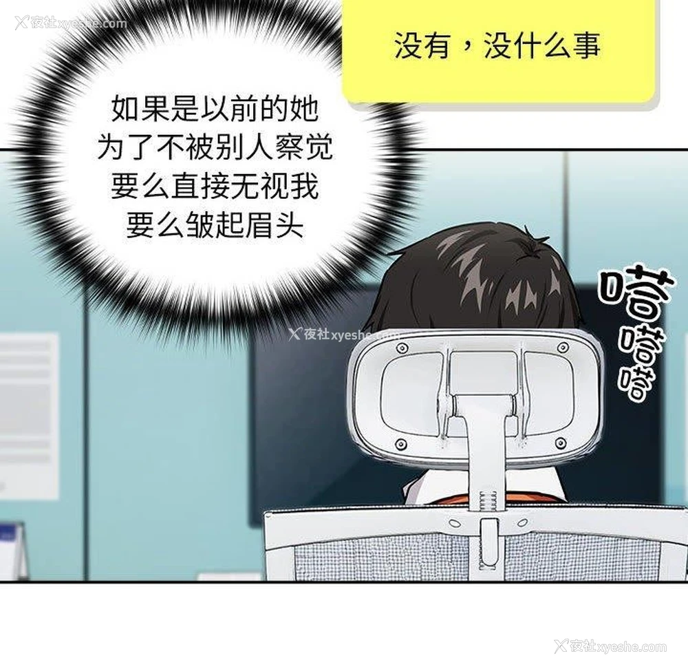 79P - 下班后的秘密关系