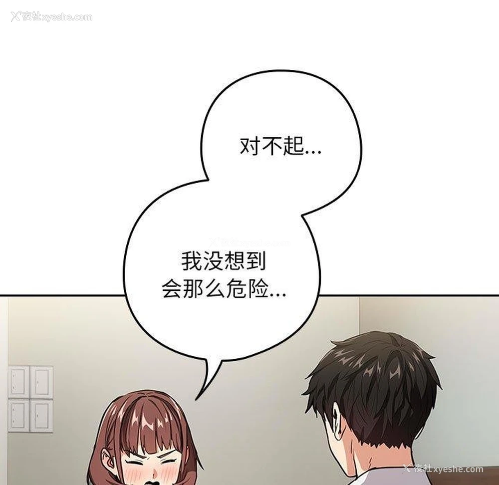 7P - 下班后的秘密关系