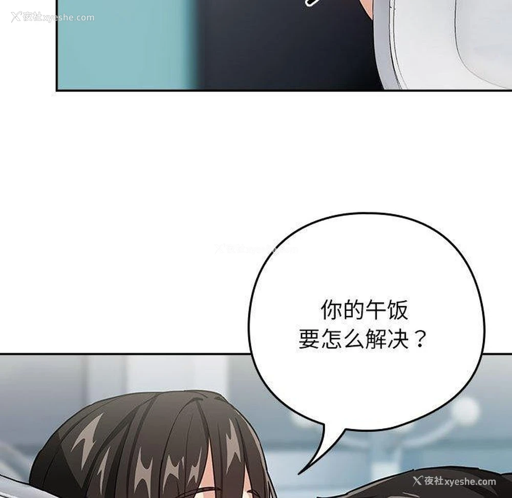 81P - 下班后的秘密关系