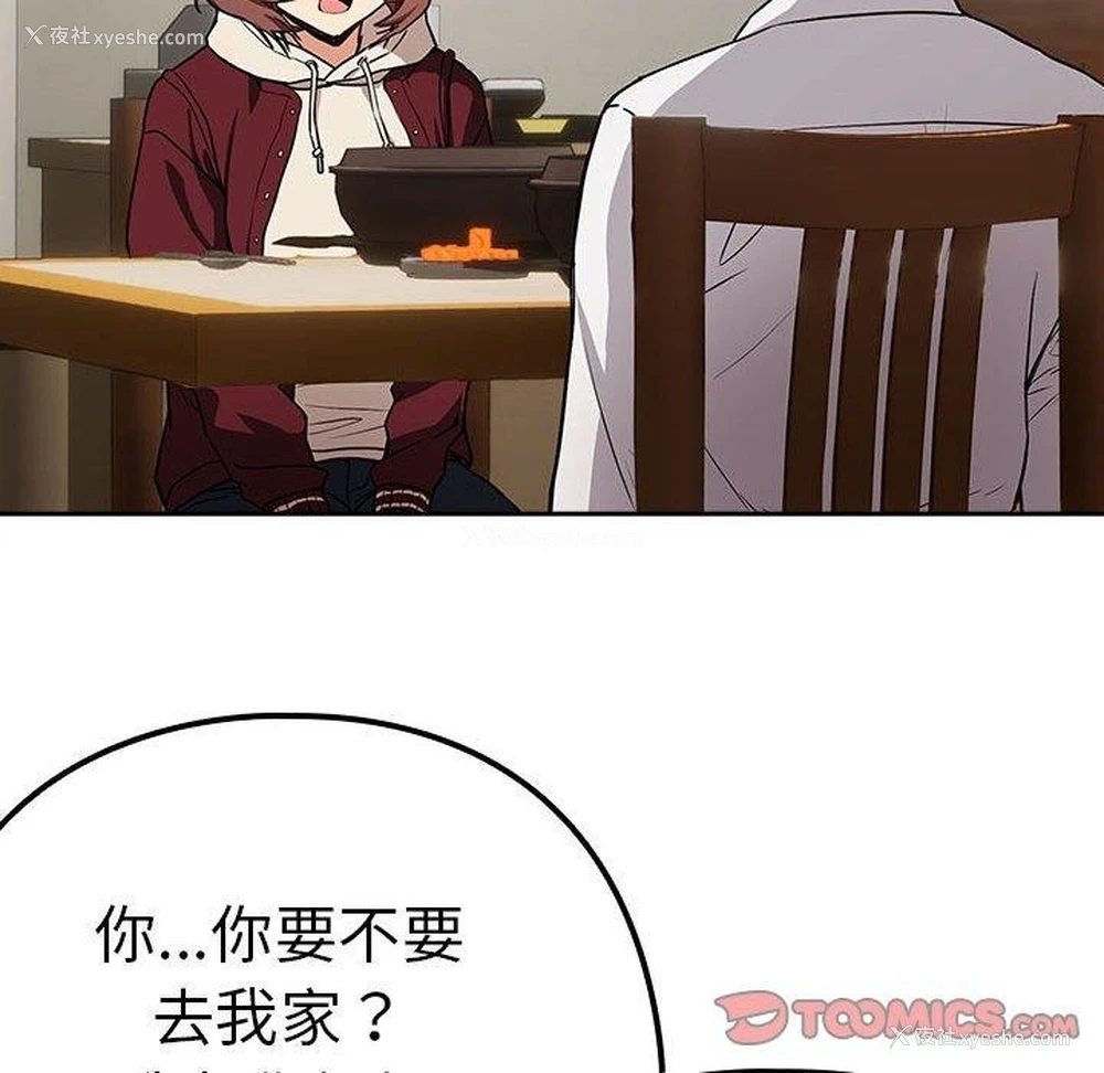 8P - 下班后的秘密关系