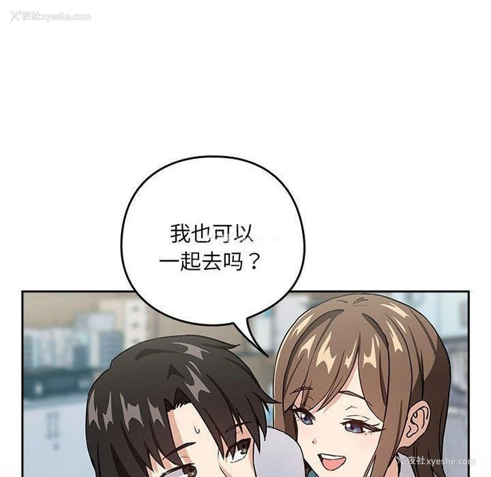 90P - 下班后的秘密关系