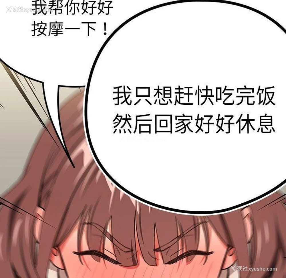 9P - 下班后的秘密关系