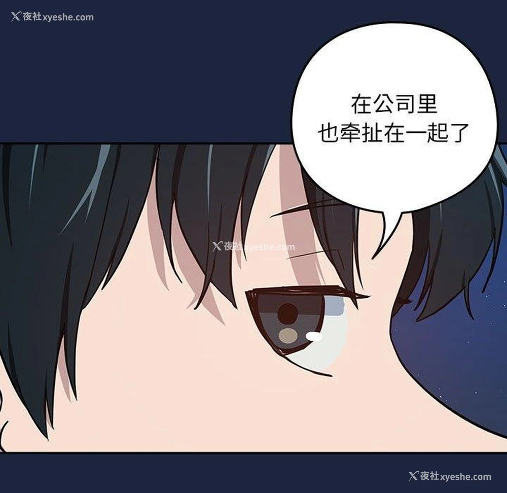 101P - 下班后的秘密关系