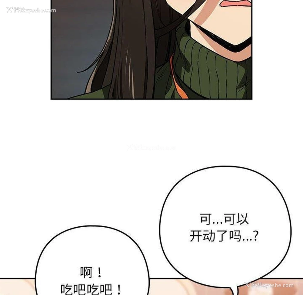 21P - 下班后的秘密关系