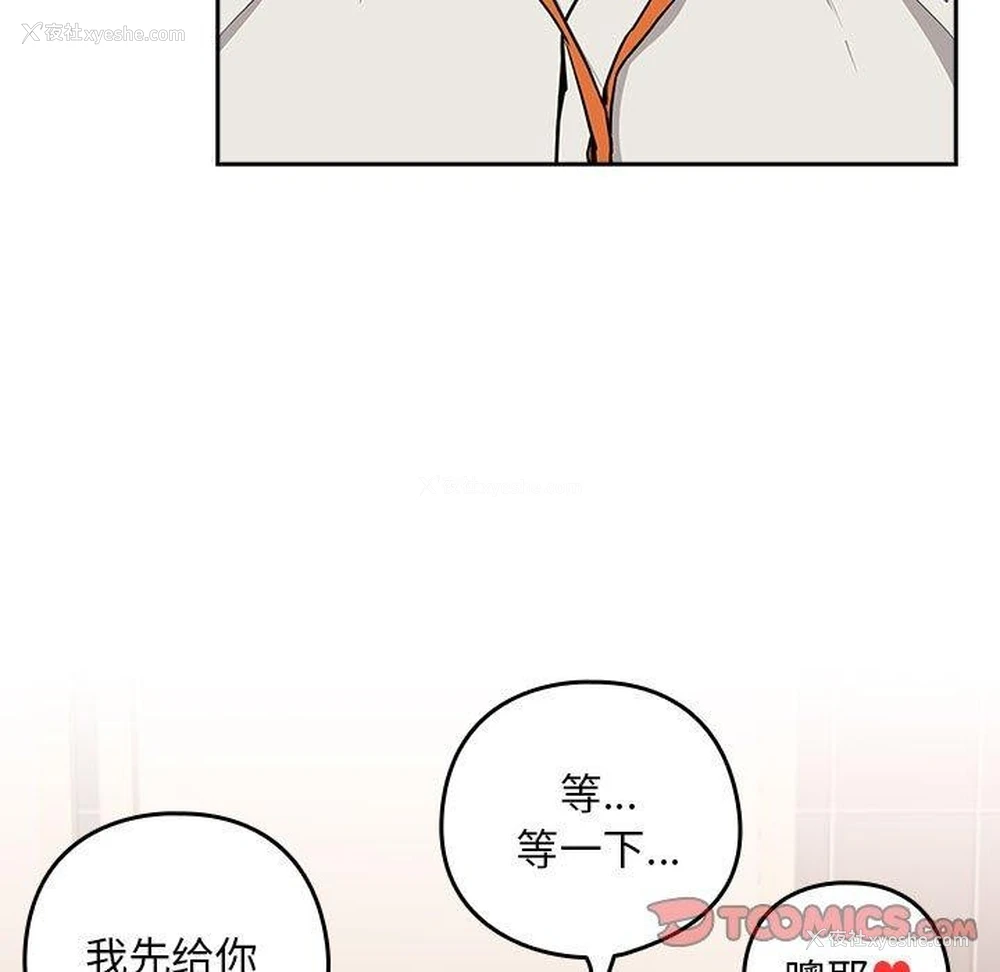 44P - 下班后的秘密关系