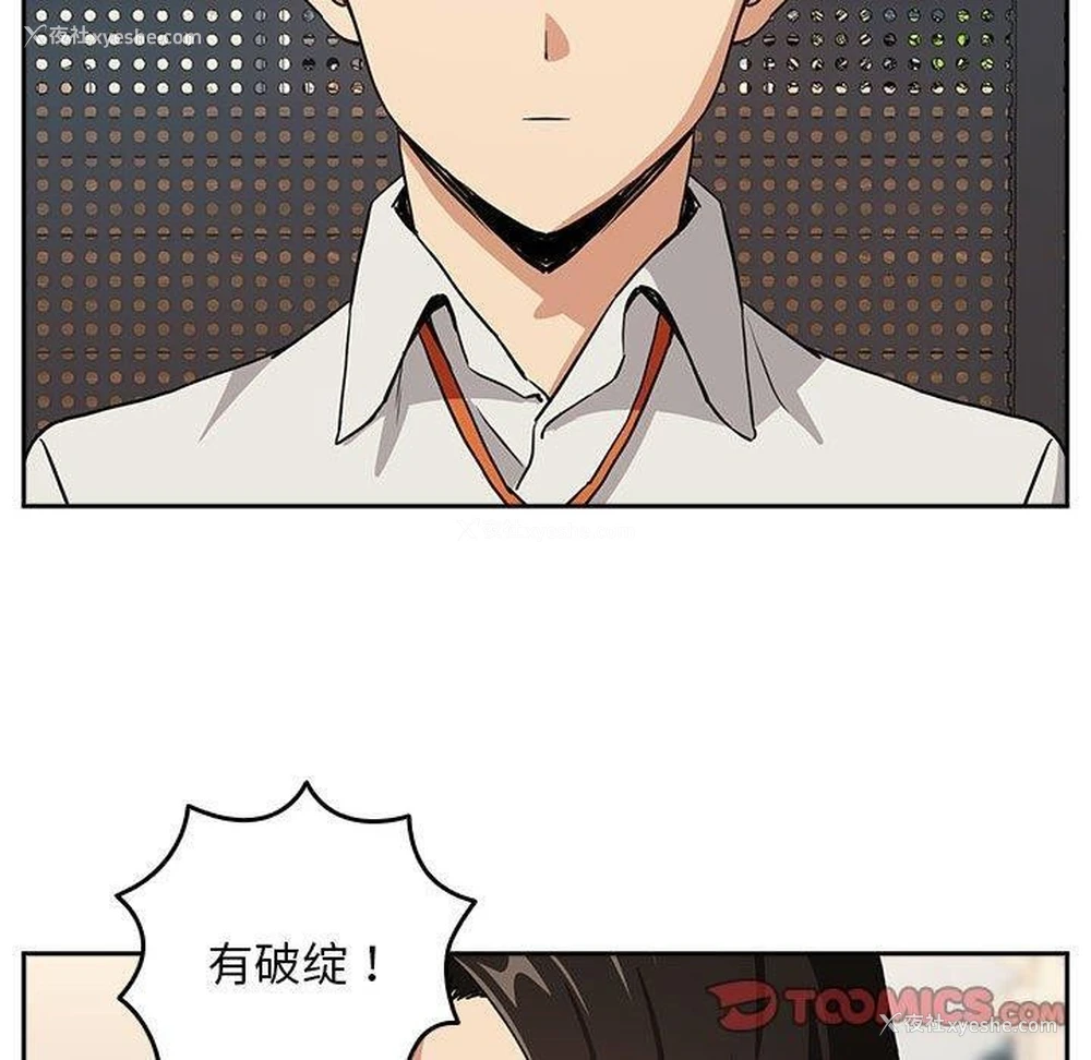 50P - 下班后的秘密关系