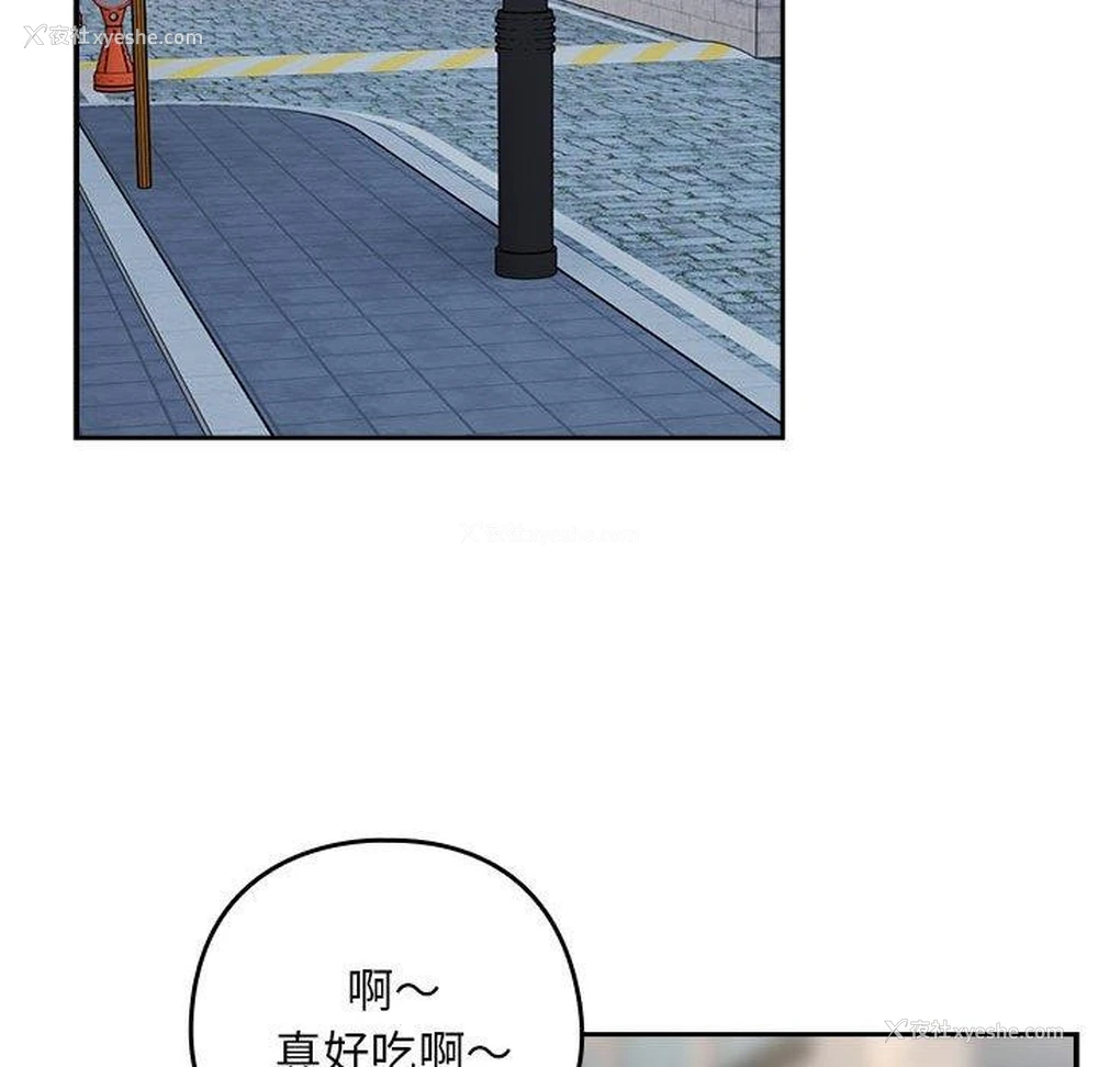 53P - 下班后的秘密关系