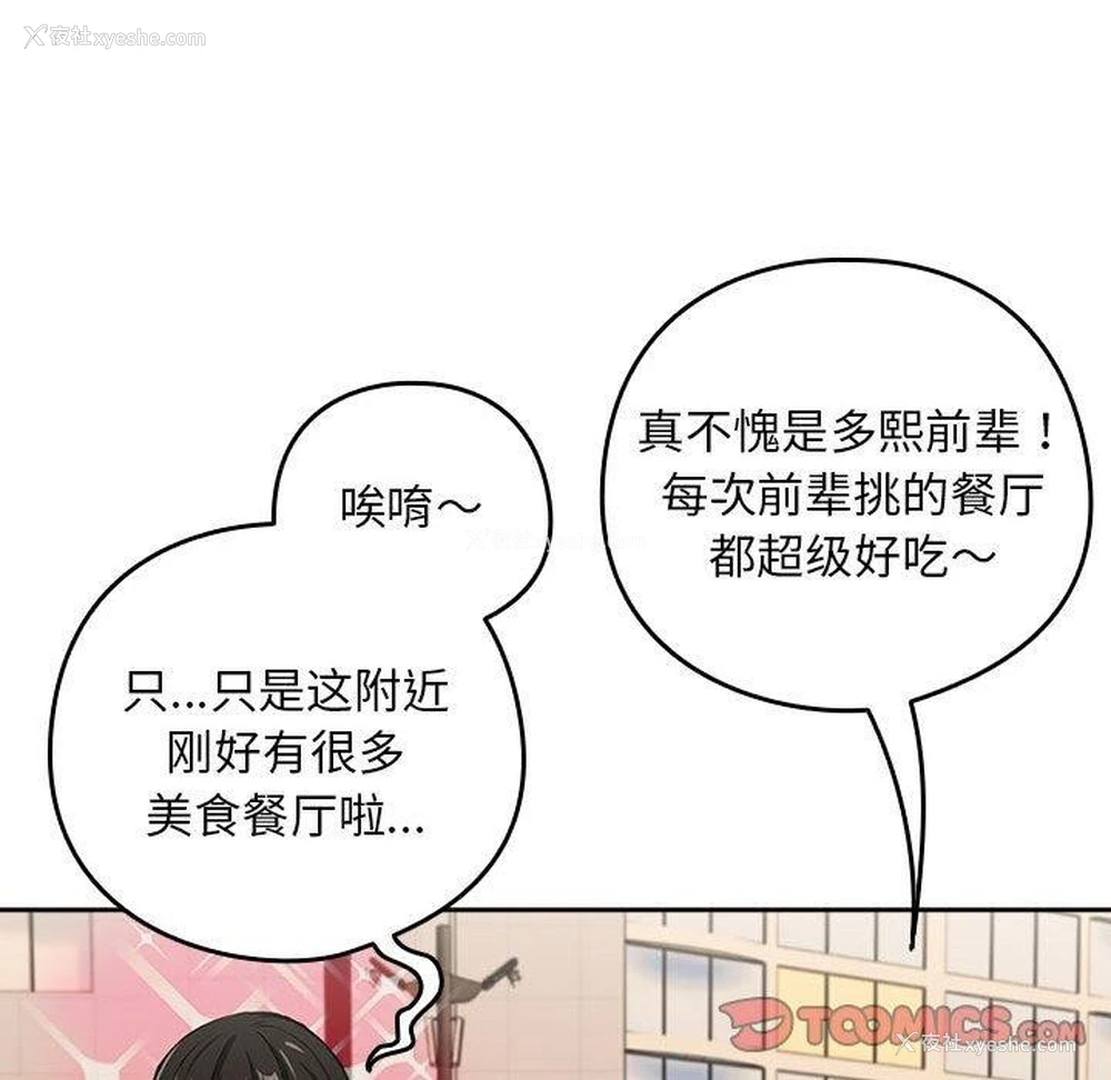 55P - 下班后的秘密关系