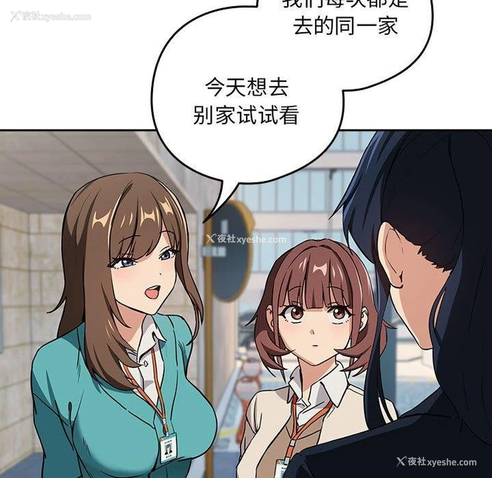 68P - 下班后的秘密关系