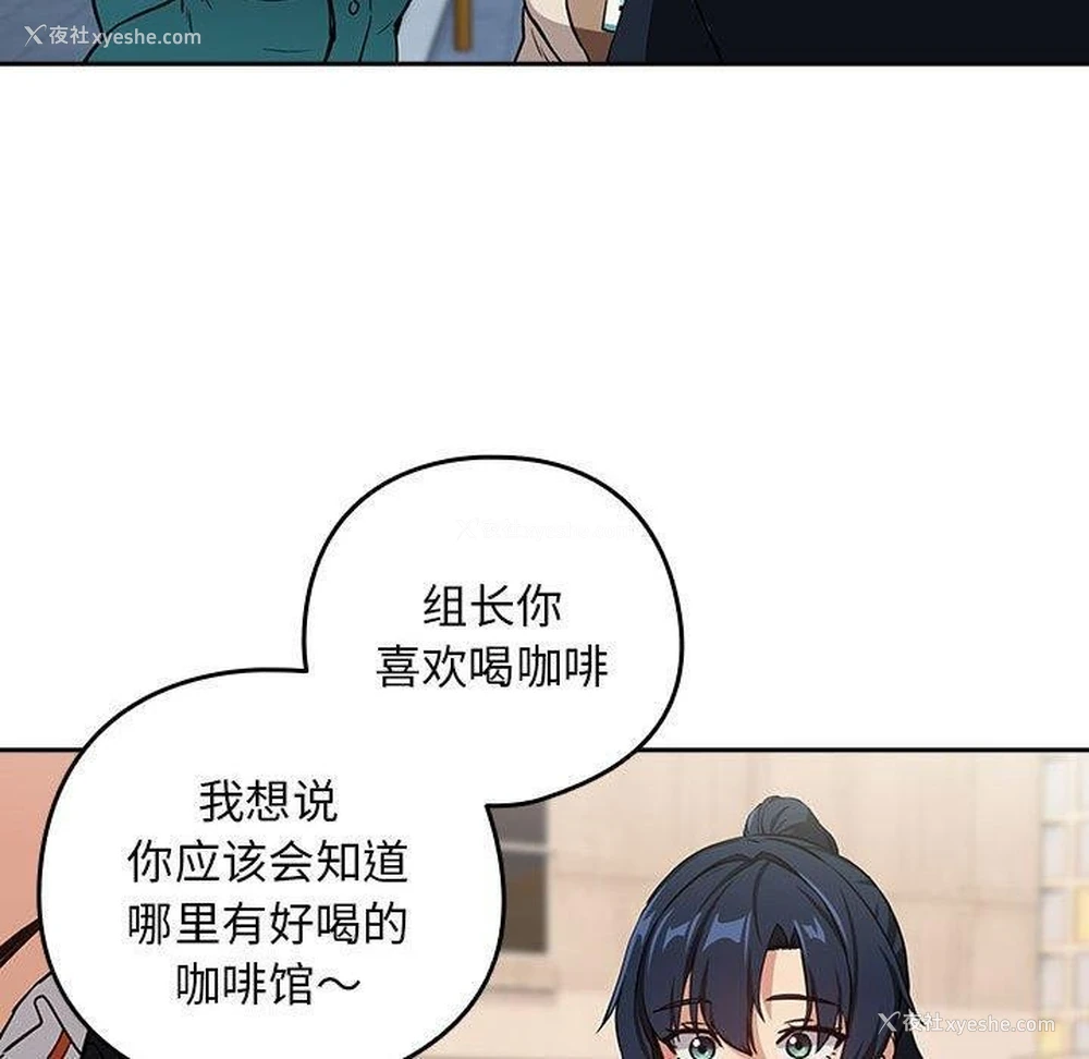 69P - 下班后的秘密关系