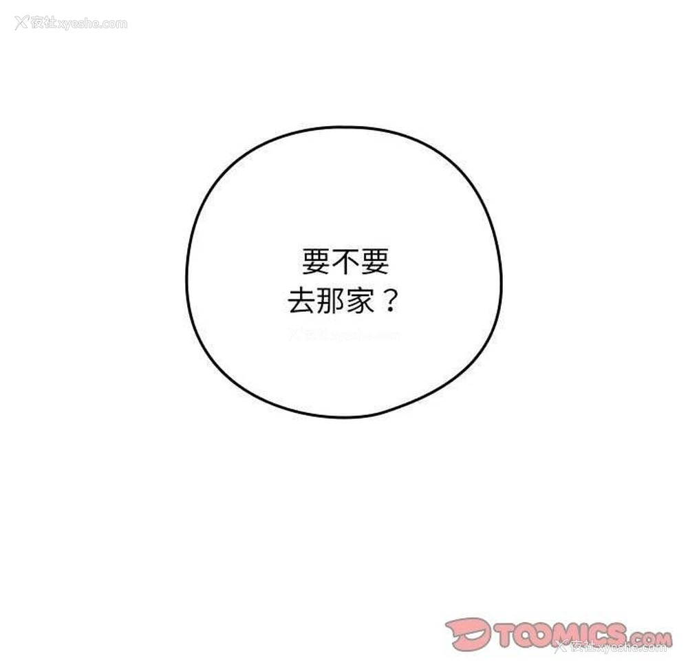 73P - 下班后的秘密关系