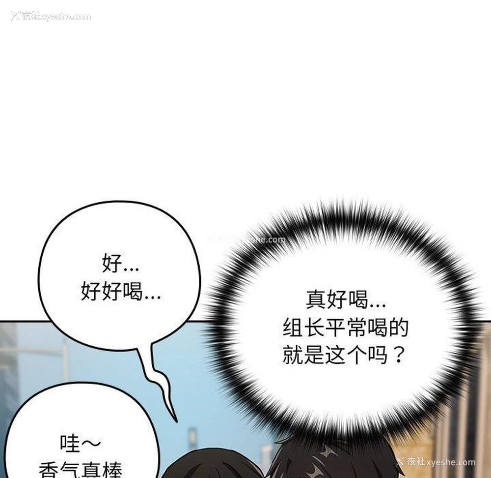 80P - 下班后的秘密关系