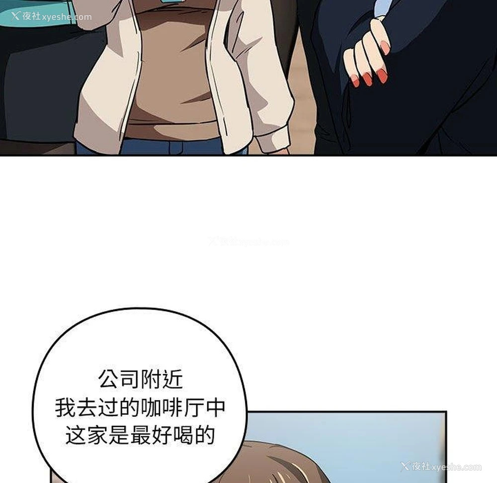 82P - 下班后的秘密关系