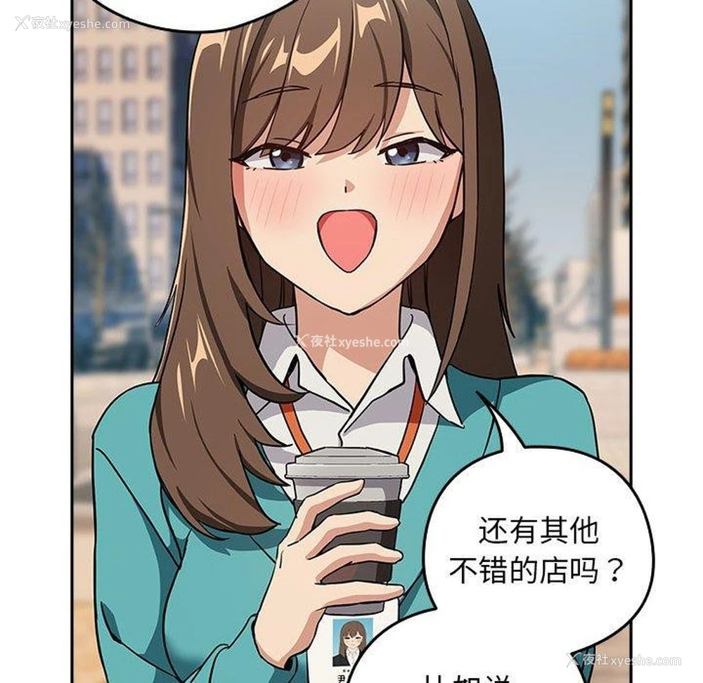 83P - 下班后的秘密关系