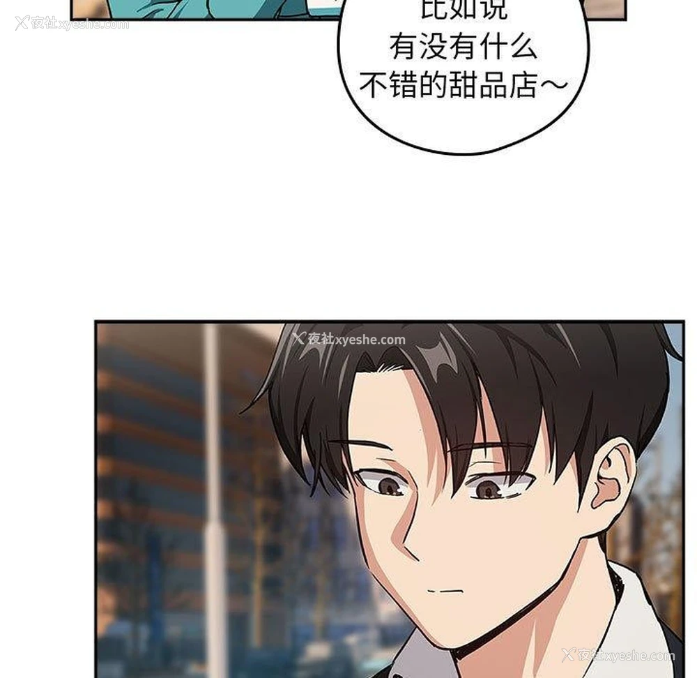 84P - 下班后的秘密关系