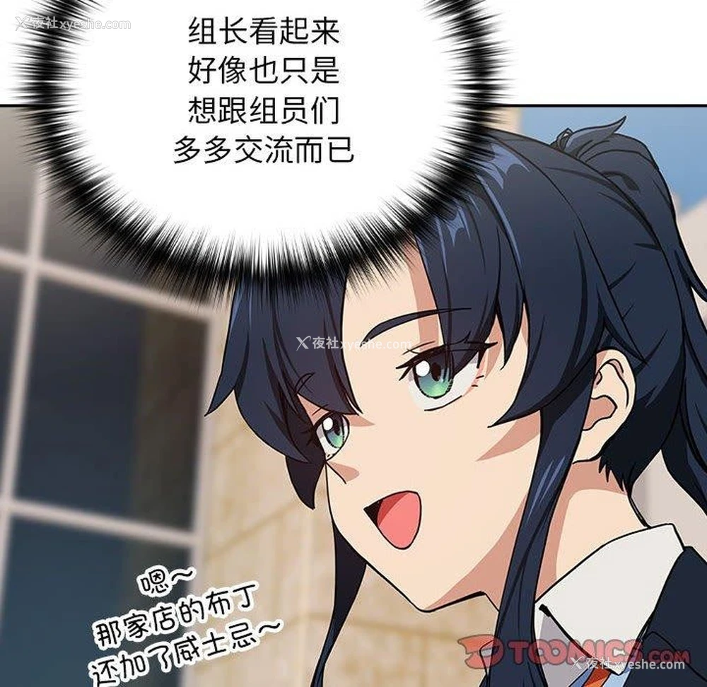 91P - 下班后的秘密关系