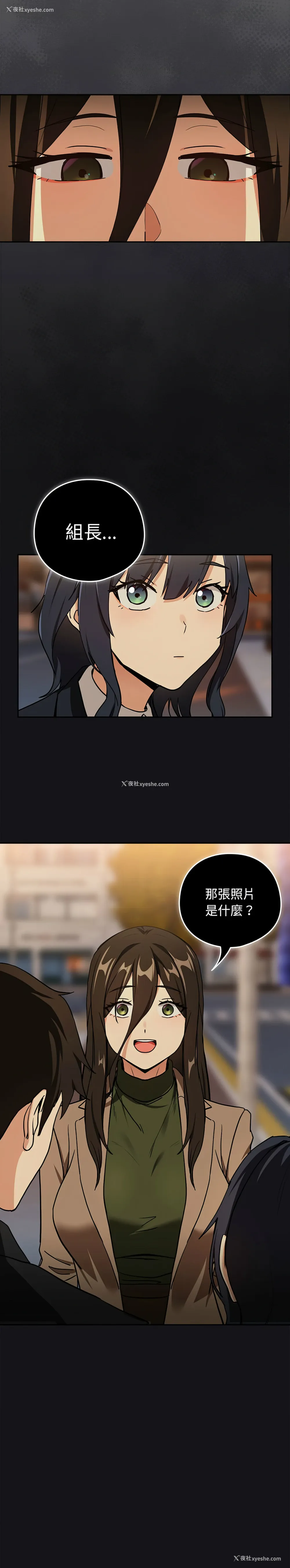 11P - 下班后的秘密关系