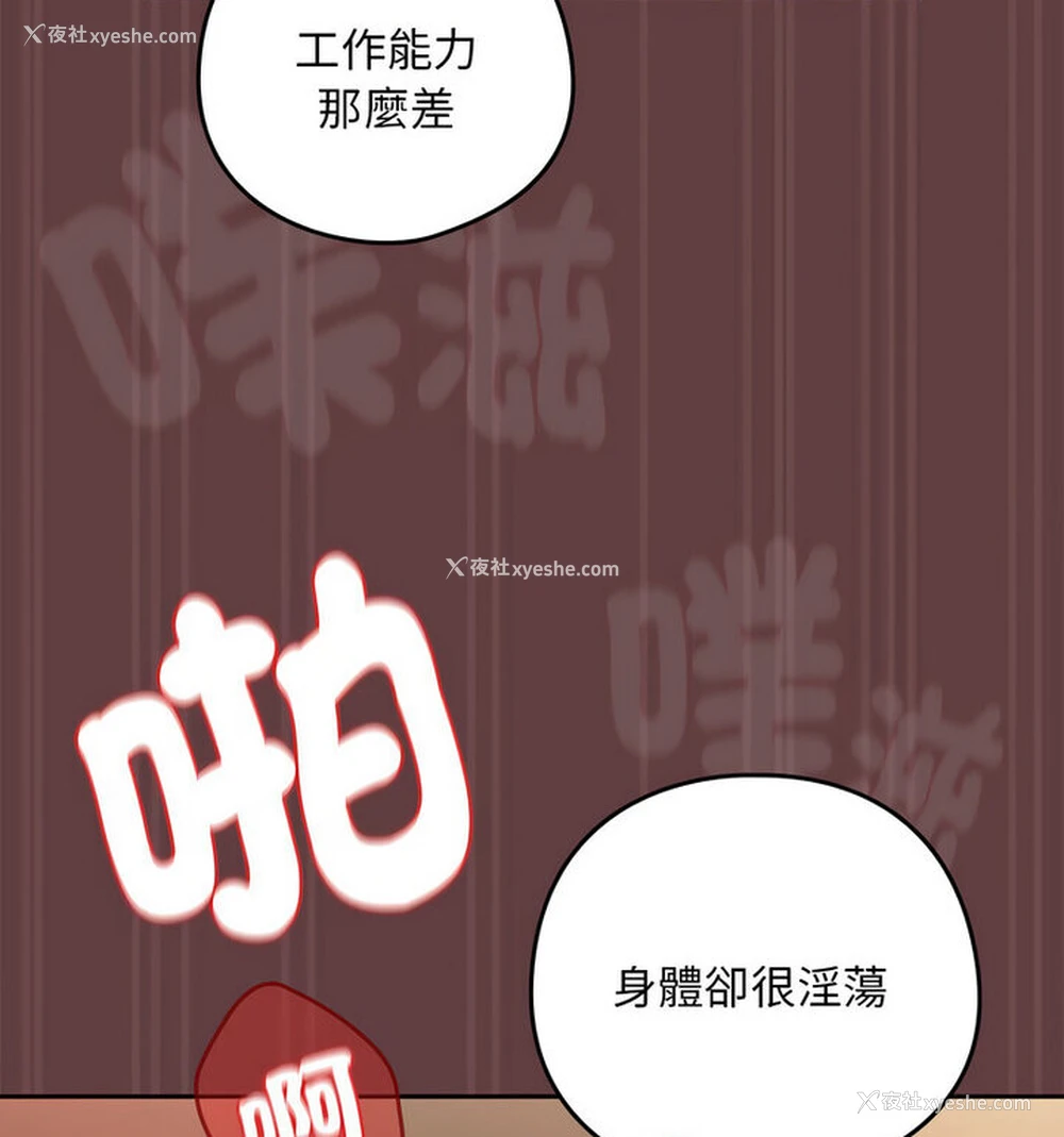106P - 下班后的秘密关系