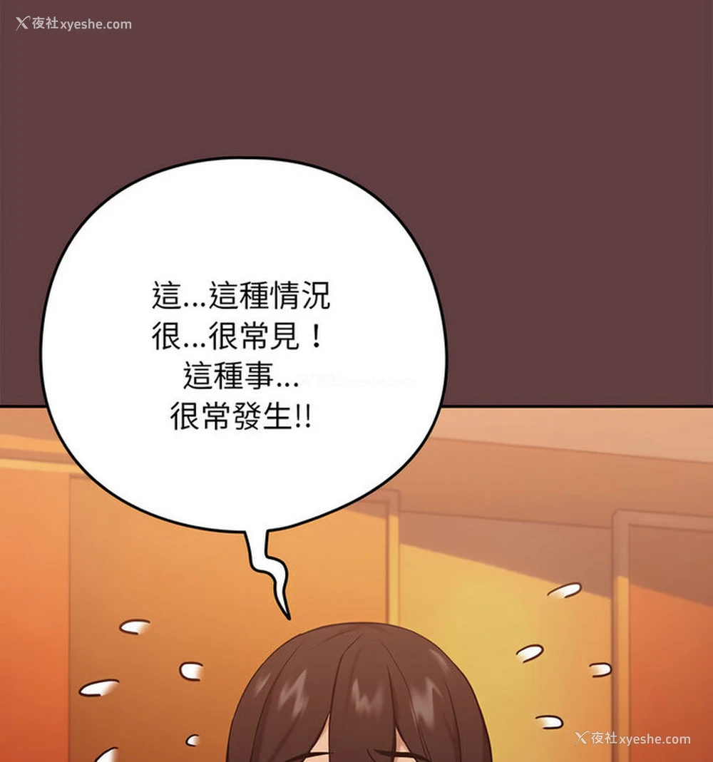 38P - 下班后的秘密关系