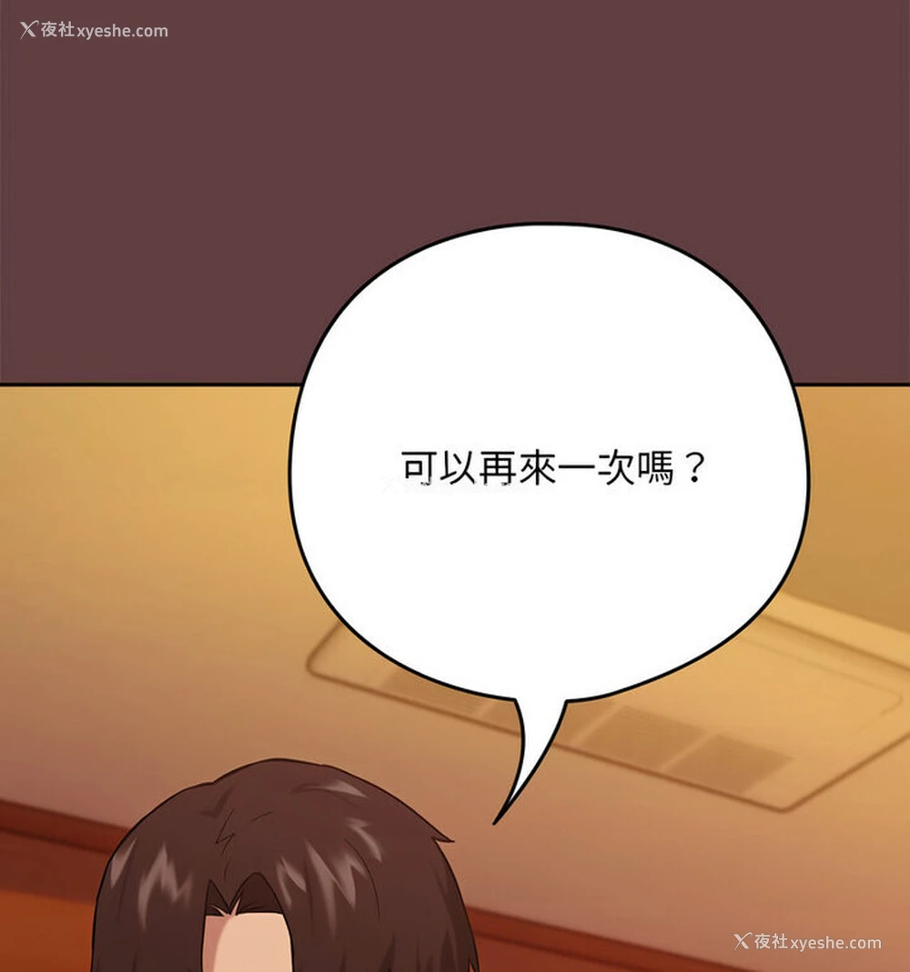 42P - 下班后的秘密关系