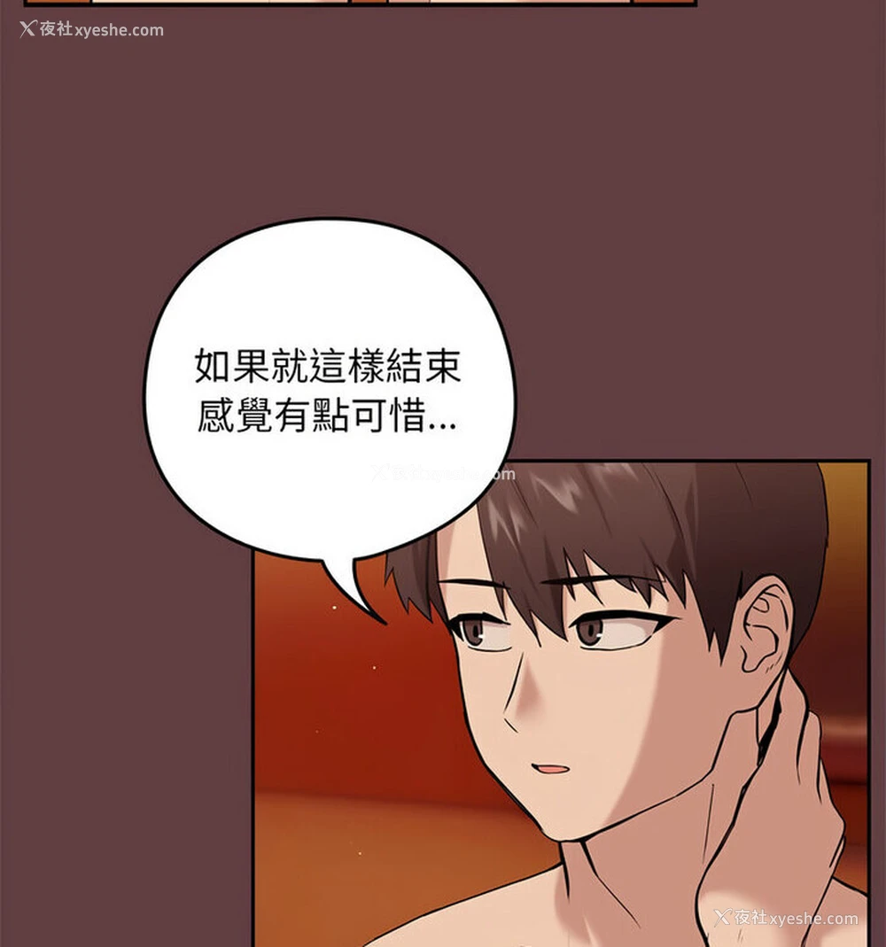 53P - 下班后的秘密关系