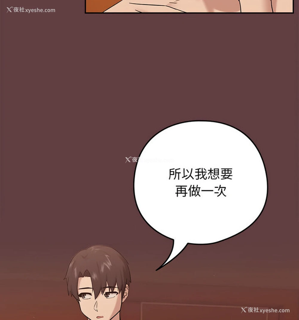 54P - 下班后的秘密关系