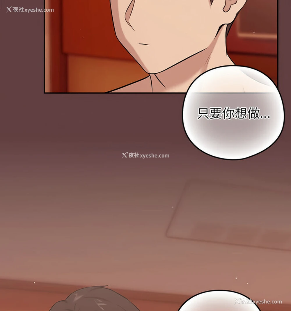 59P - 下班后的秘密关系